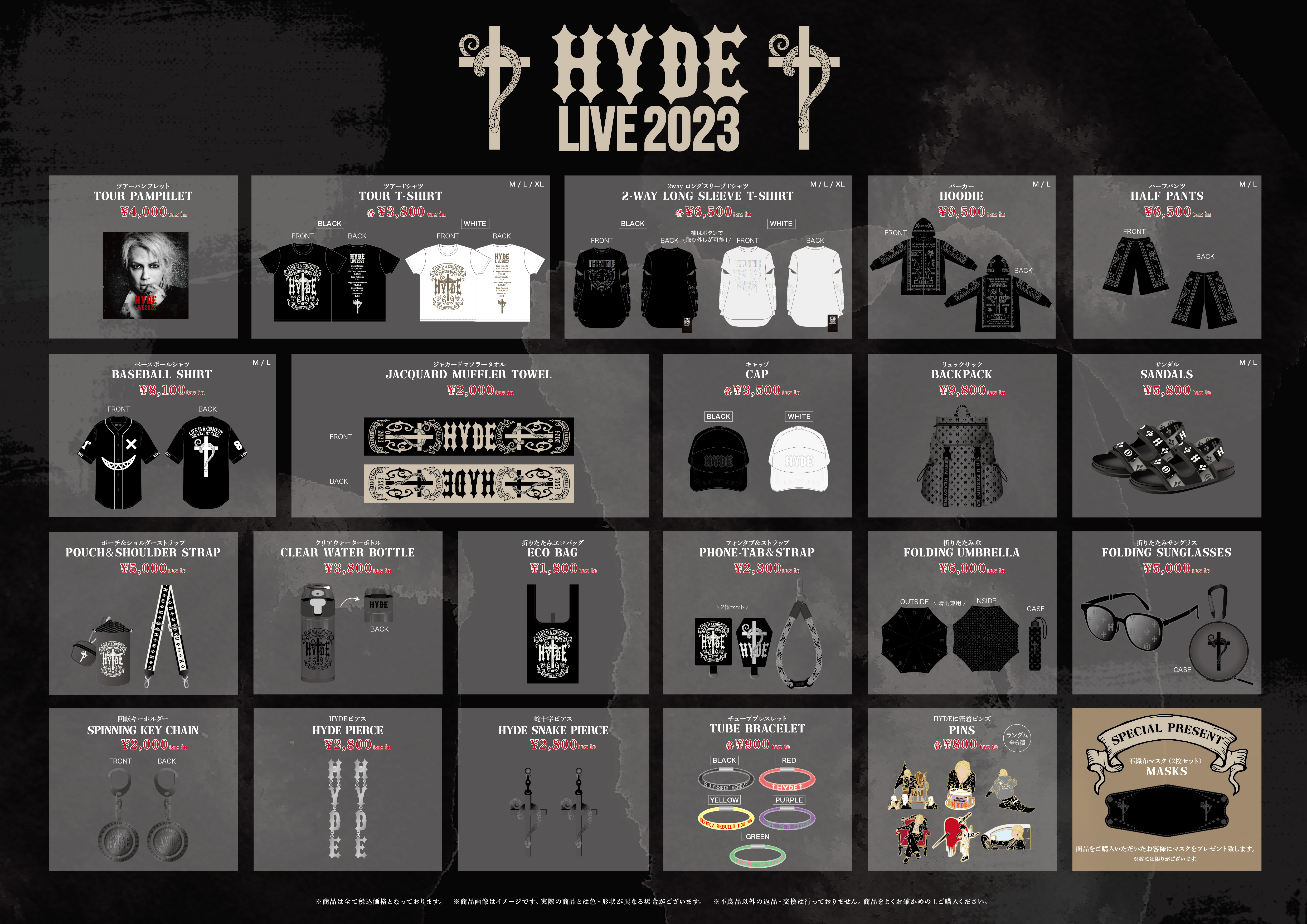 SALE／71%OFF】 HYDE LIVE 2023 限定 ミラーキーホルダー ステッカー