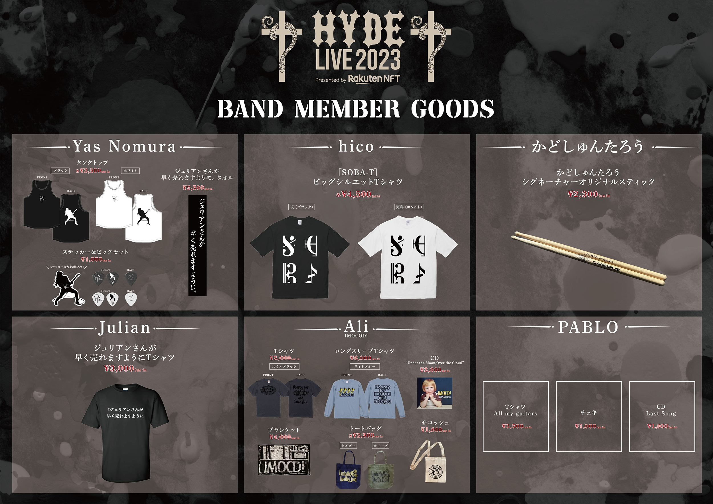 HYDE LIVE2023 幕張　VIP席特典グッズ