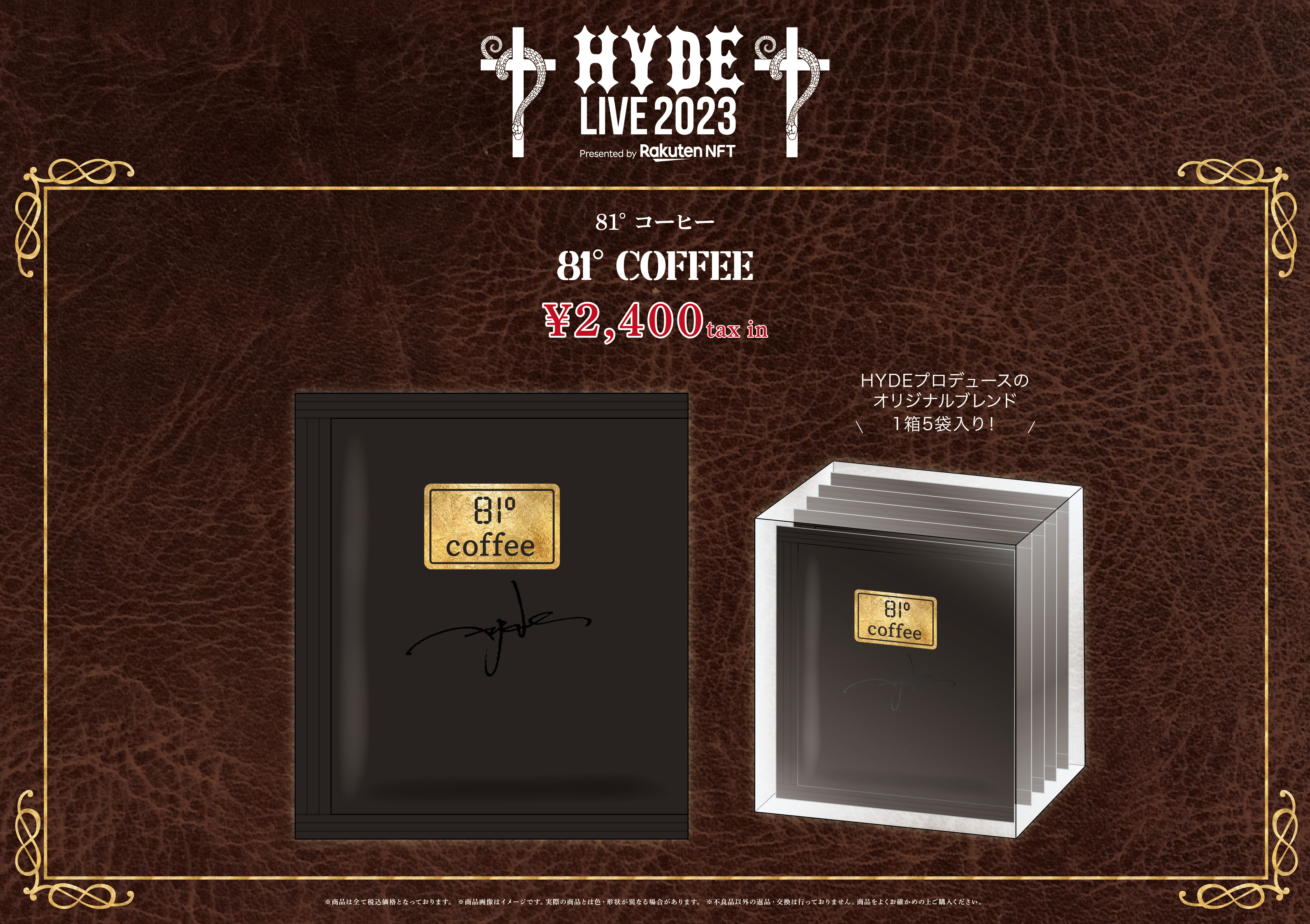 非売品 HYDE LIVE2023 9/9 幕張　VVIP席特典