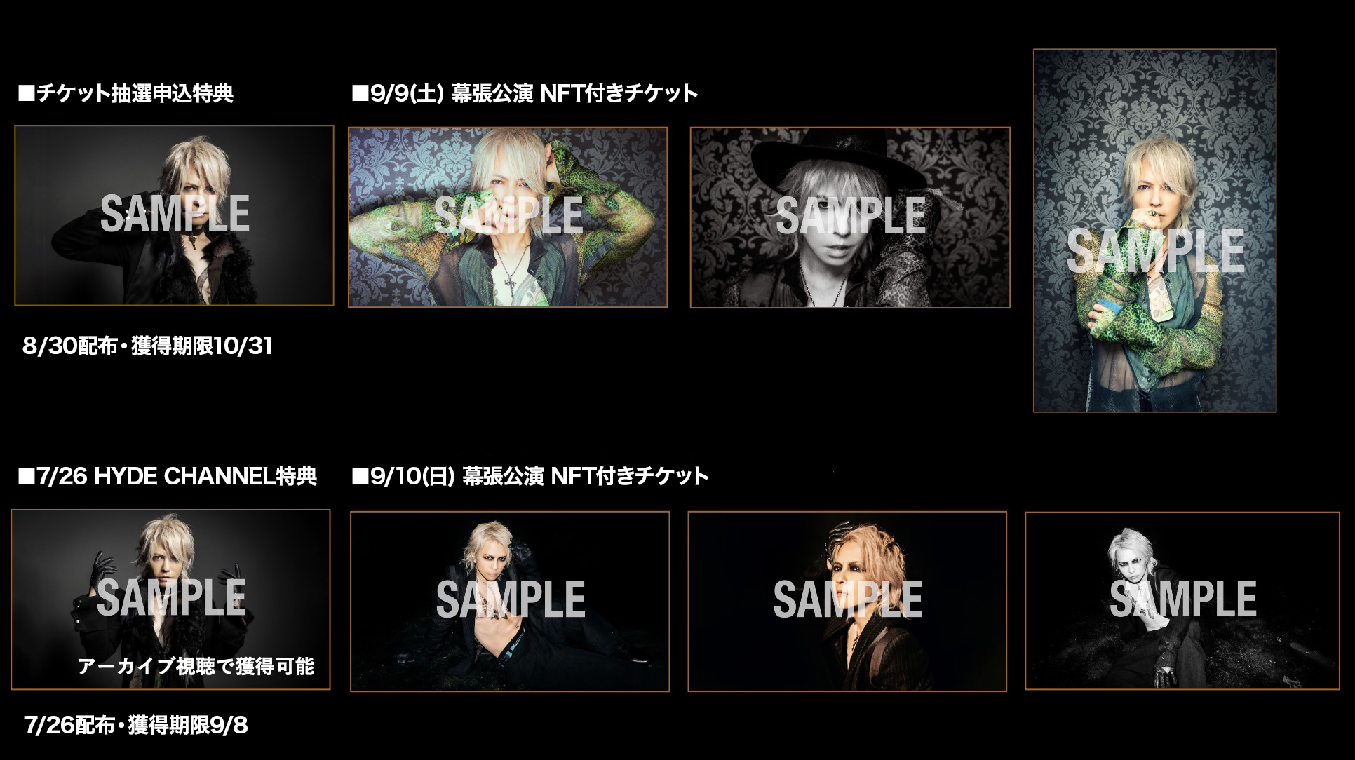 HYDE LIVE 2023 Presented by Rakuten NFT