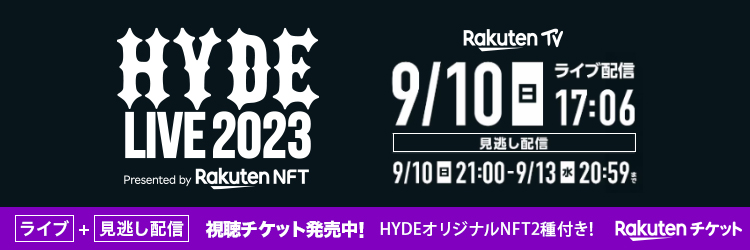 Hyde 黒ミサ 1/24@幕張メッセ ライブチケット - ミュージシャン